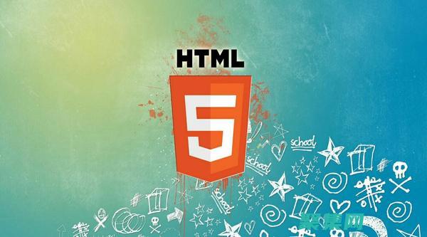 HTML5的未來(lái)展望