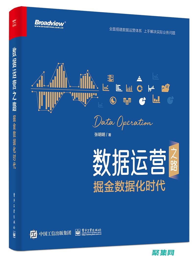 數據解放之路