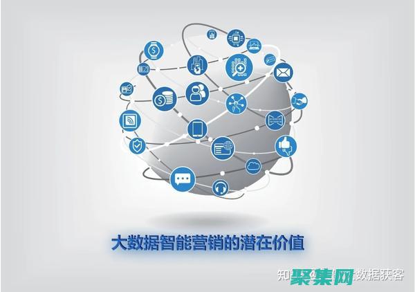釋放數(shù)據(jù)潛能