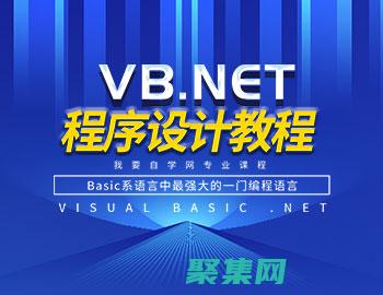 VB.NET ListBox控件：構建響應式且動態的用戶界面 (vbnet和vb的區別)