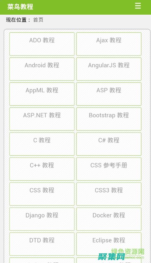 W3C 入門指南：構建符合標準的 Web站點 (熟悉w3c標準)