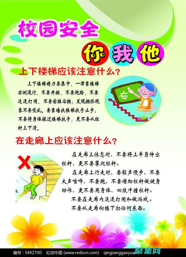 注入攻擊