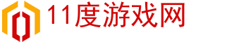 手機(jī)游戲,安卓手機(jī)游戲,蘋果手機(jī)游戲-11度游戲網(wǎng)