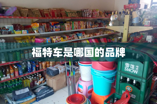 棗百貨