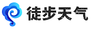 徒步天氣 - 實時天氣資訊，運動指導，旅游指南