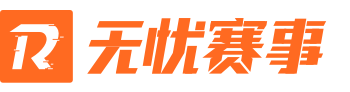無憂賽事-51race領先的賽事活動服務平臺