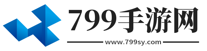 手游_手游平臺(tái)_最新手游排行榜-799手游網(wǎng)