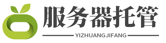 服務器托管， 電信機房， 聯通機房， 移動機房， 高電機房-服務器托管， 電信機房， 聯通機房， 移動機房， 高電機房