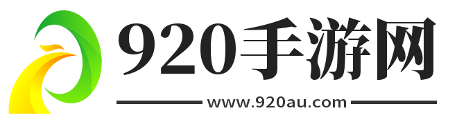 手游網(wǎng)大全_手游網(wǎng)下載平臺(tái)_最新手游網(wǎng)排行榜-920手游網(wǎng)
