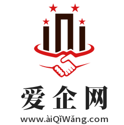 愛企網,www.aiqiwang.com