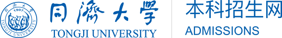 同濟(jì)大學(xué)本科招生網(wǎng)