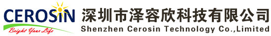 深圳市澤容欣科技有限公司