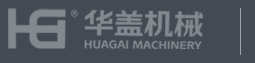 福建省華蓋機(jī)械制造有限公司