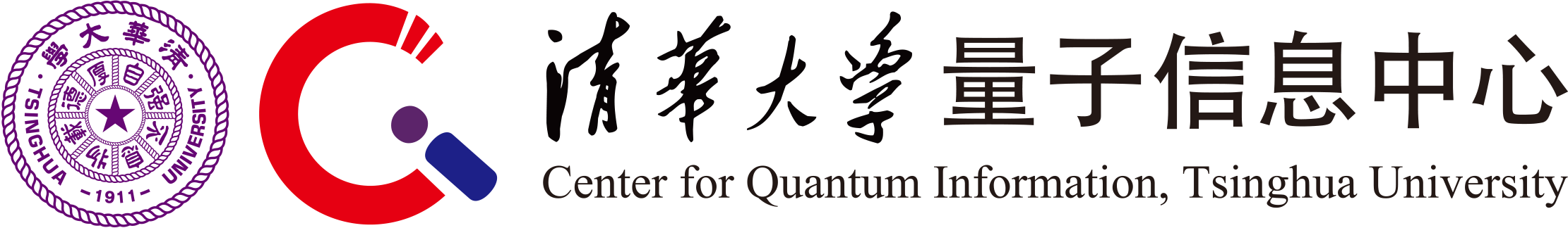 清華大學(xué)量子信息中心