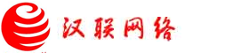 首頁(yè)-江蘇漢聯(lián)網(wǎng)絡(luò)科技有限公司