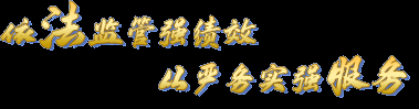 廣西壯族自治區財政廳網站