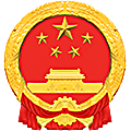 遼寧省丹東市中級人民法院