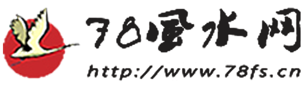風水網(wǎng)站大全 - 風水網(wǎng)址之家  - 78風水導航