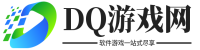 DQ游戲網(wǎng) - 手機(jī)游戲_網(wǎng)游攻略一站式盡享