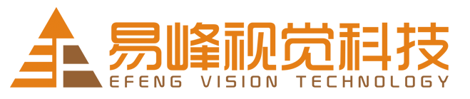 易峰視覺-成像一切,智能視界-工業相機-工業鏡頭-工業光源-視覺軟件