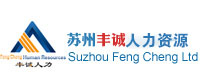 蘇州社保代繳|人事代理公司_蘇州企業社保代理|代繳公司_豐誠人力(園區分公司)