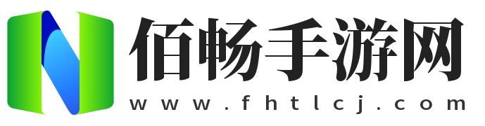 玩家熱愛的手游下載與攻略平臺-佰暢手游網(wǎng)
