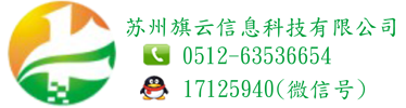 紡織軟件|紡織樣品軟件|梭織貿易|針織貿易|紡織條碼倉庫系統由蘇州旗云科技出品,紡織貿易管理系統免費下載