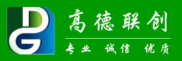 湖南高德聯創環境管理有限公司