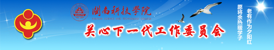 關(guān)工委