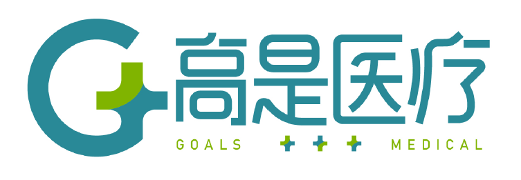 環氧乙烷-環氧乙烷滅菌-醫療滅菌服務-醫療滅菌消毒-無錫高是醫療技術有限公司