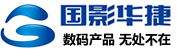 國影華捷數碼商城-北京國影華捷科技有限公司