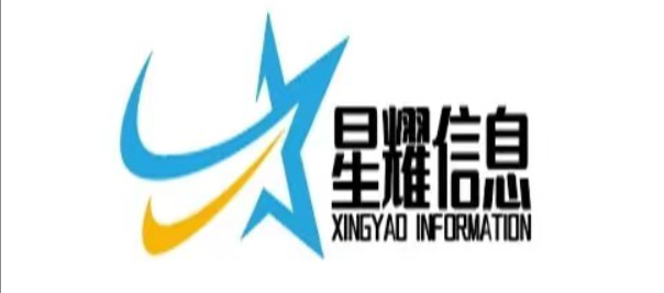 貴陽網絡推廣_貴陽網站建設網絡公司_網站建設_貴陽市南明區星耀信息技術服務中心