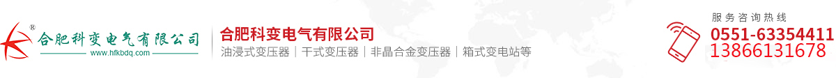 合肥科變電氣有限公司