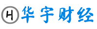 華宇財經 - 愛分享財金知識的平臺