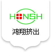 鴻翔擠出技術(shù)有限公司