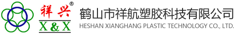 江門排水管|鶴山排水管|鶴山市祥航塑膠科技有限公司