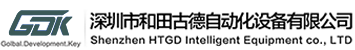 全自動視覺印刷機-高速點膠機價格-深圳光學檢測機廠家-深圳市和田古德自動化設(shè)備有限公司