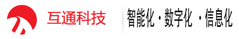 互通信息科技有聲黨建二維碼黨建、數(shù)字閱讀打造特色黨建