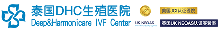 泰國第三代試管嬰兒費用、技術和醫(yī)院推薦_泰國第三代試管嬰兒-泰國DHC生殖醫(yī)院