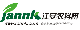 江安農(nóng)科網(wǎng)—專業(yè)的三農(nóng)服務(wù)門戶平臺