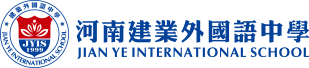 建業(yè)外國語中學官方網(wǎng)站