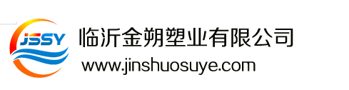 臨沂塑料托盤 塑料托盤價(jià)格 塑料托盤廠家-臨沂金朔塑業(yè)有限公司