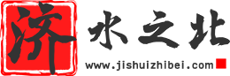 濟(jì)水之北-濟(jì)陽(yáng)吧_濟(jì)陽(yáng)信息 - 濟(jì)陽(yáng)綜合信息門戶—（濟(jì)水之北曰濟(jì)陽(yáng)，吃喝玩樂(lè)都在行！）