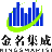 金名信息技術股份有限公司