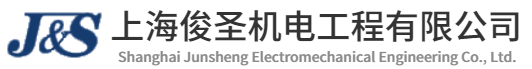 PLC控制柜廠家-自動化控制系統-PLC控制系統編程調試-觸摸屏控制柜-上海俊圣機電工程有限公司