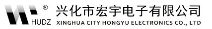興化市宏宇電子有限公司_SMD貼片蜂鳴器_電磁式蜂鳴器廠家_壓電式蜂鳴器廠家