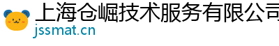 上海倉(cāng)崛技術(shù)服務(wù)有限公司