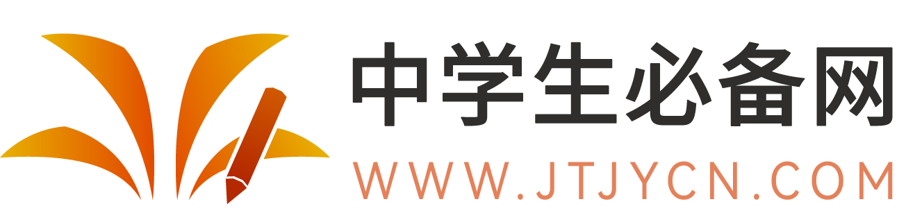 中學生必備網-學習知識分享、升學考試資訊