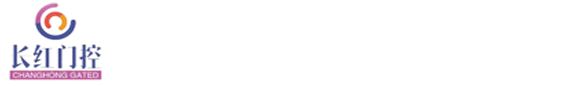 荊州電動門廠家|荊州防火門定做|車庫門價格|荊州車牌識別系統(tǒng)|長紅門控批發(fā)部