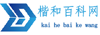 技時(shí)實(shí)業(yè)-楷和百科網(wǎng)
